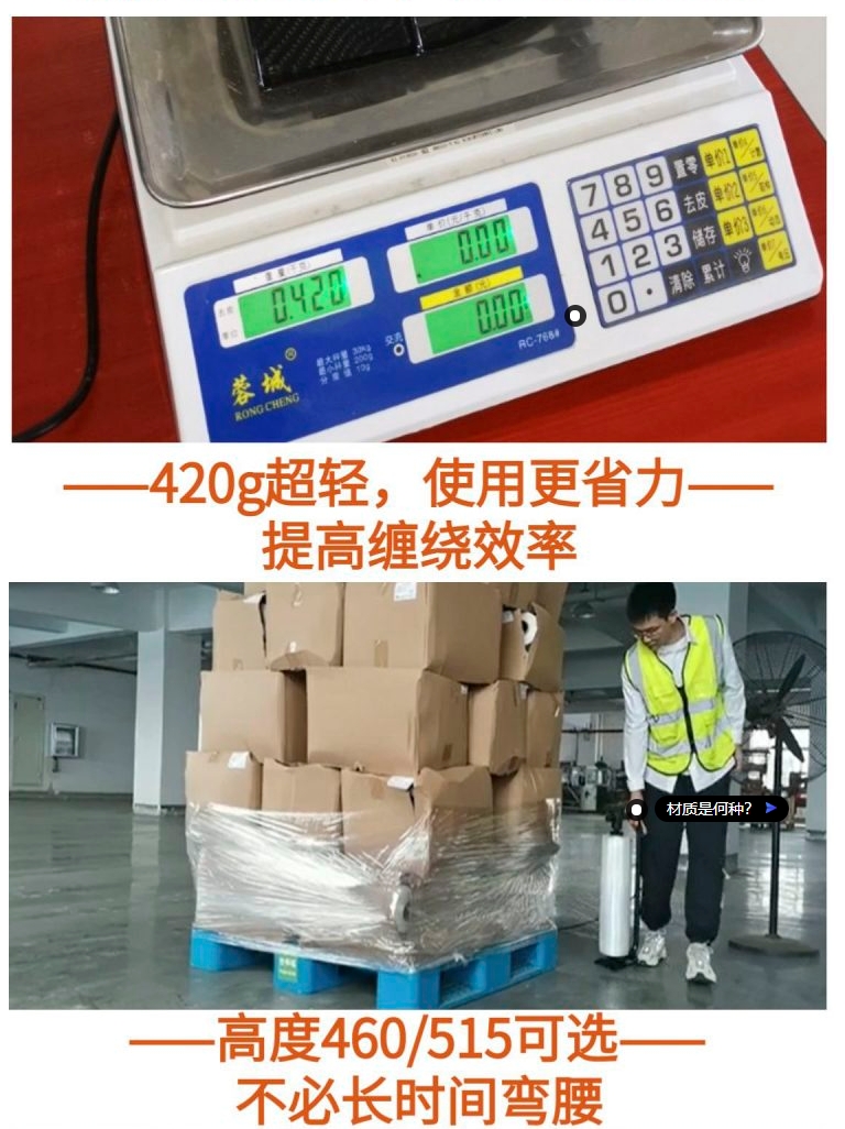 MP515 手持纏膜器(圖3)