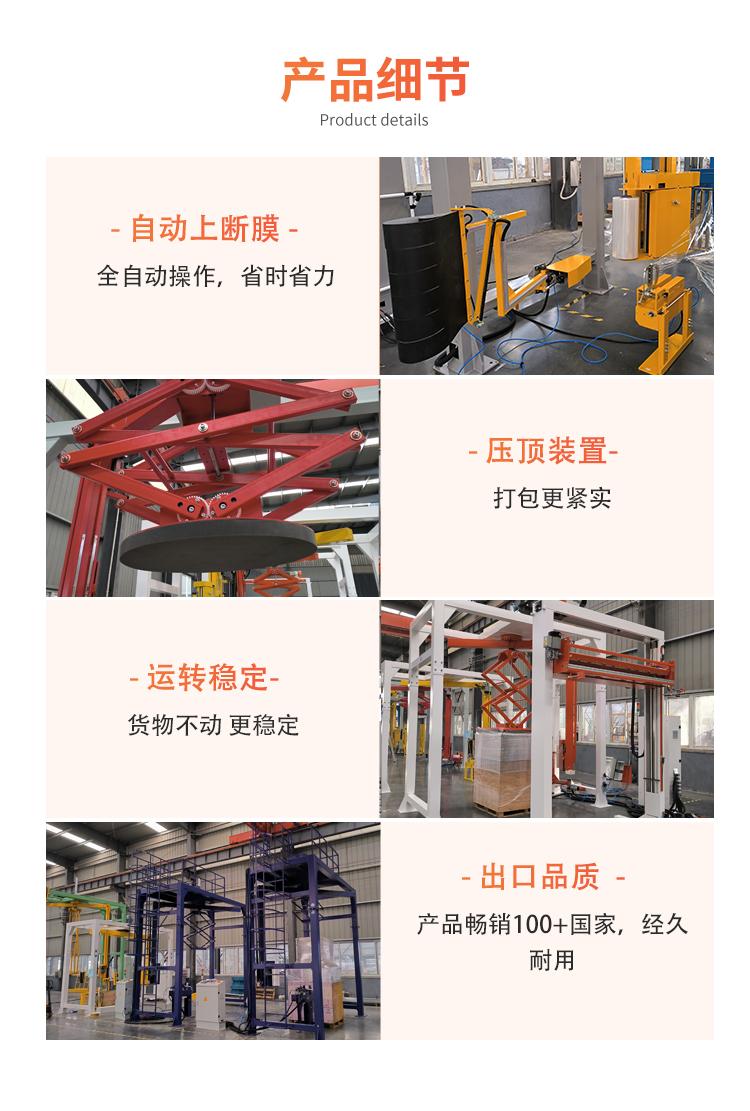 MP402P 壓頂旋臂式纏繞機(圖3) MP402P 壓頂旋臂式纏繞機(圖3)